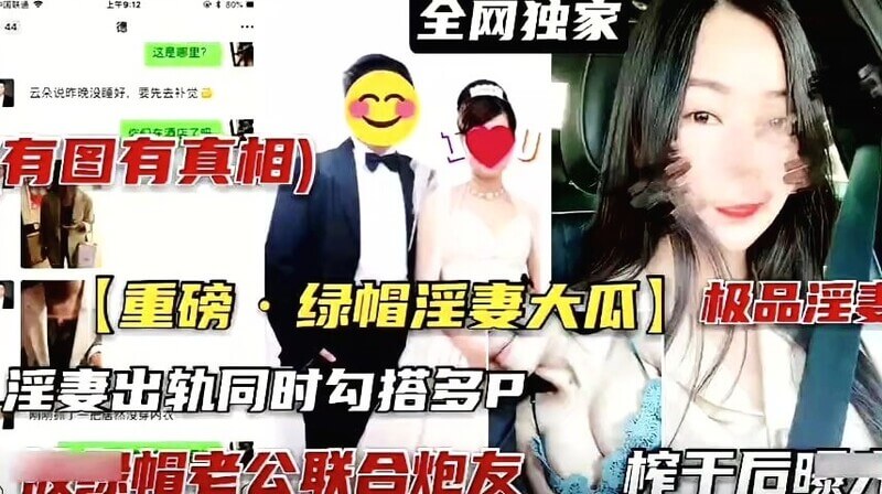 重磅资源#出轨#绿帽#群p#极品淫荡人妻被老公和他的朋友各种操