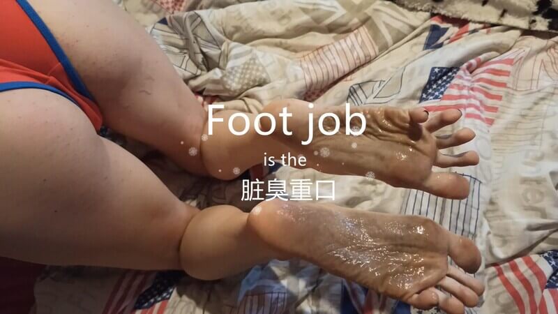 ⭐足交⭐脏臭脚丫 重口来袭