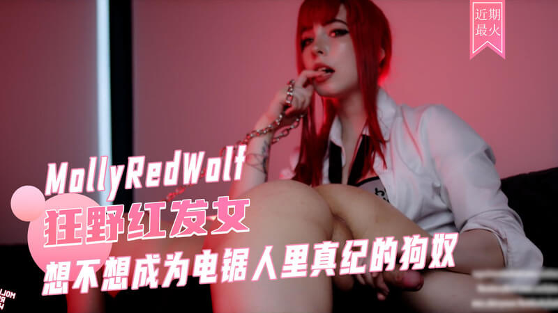 电锯人的诱惑，真纪的口交白虎之约想象一下，身着性感的COSPLAY装扮，准备好迎接一场激情四射的冒险。