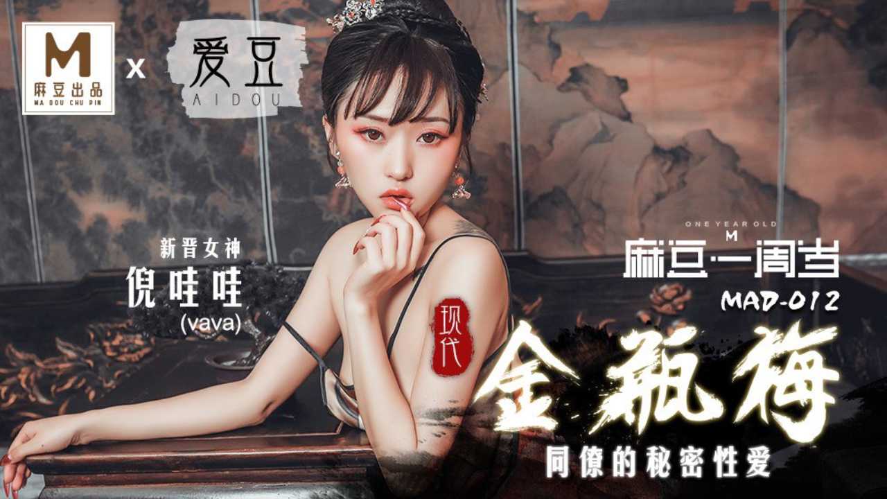 经典回顾现代版 金瓶梅 的秘密性爱