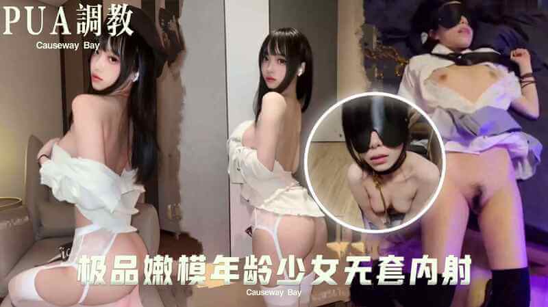 PUA调教爽爸色对话，口爆中出内射调教高颜值嫩妹 一个经验丰富的PUA高手，目标锁定一名高颜值、超嫩妙龄少女