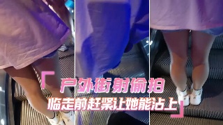 街射户外街射偷拍 临走前赶紧让她能沾上