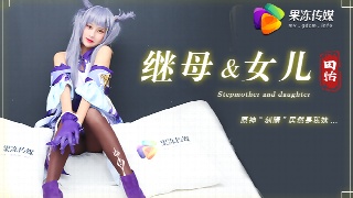 继母与女儿 刻晴化身妹妹 带你走进别样温情世界