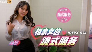 孟舒的浪漫邂逅 相亲女的贴心服务 一段甜蜜之旅