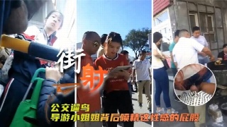 偷拍大师的私密合集 街拍厕所医院 酒店更衣室全方位视角