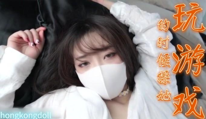 HongKongDoll 当她在玩任天堂Switch的时候操她