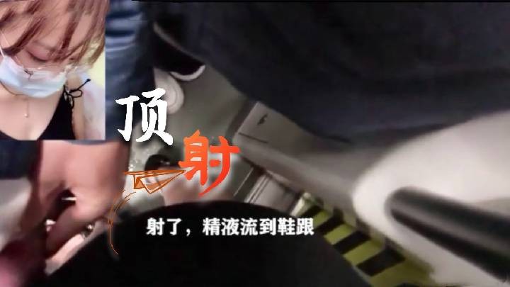 户外偷拍尾随少女 顶着裙子射精 全流在鞋跟了