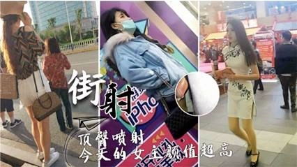 大神街头顶臀街射极品美女，今天的女主颜值超高。