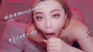推特母狗kitty2002102身上淫纹密布 为主人口交大鸡巴