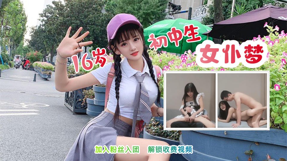 18岁大奶小粉逼 爽玩女仆制服诱惑