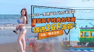 精东影业 圣寺巡礼之搭讪波霸 樱井美里 中文字幕