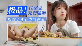 真实偷情 绿帽男偷拍她老婆居家生活和性生活