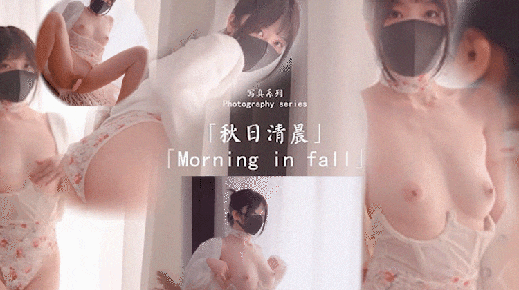 秋日清晨 长腿御姐蝴蝶美穴 蛮腰美臀销魂后入 HongKongDoll 玩偶姐姐