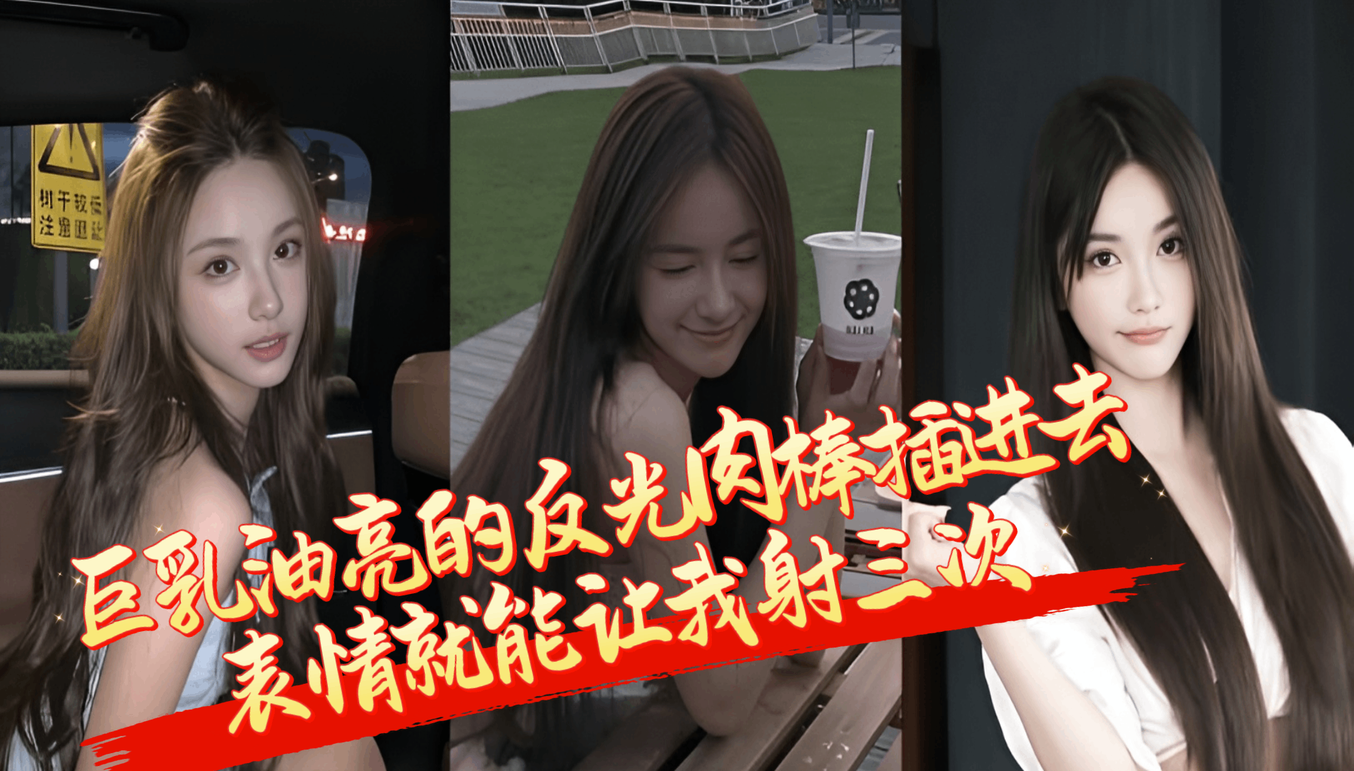 微胖白虎还戴着眼镜 这也太他娘反差了吧 这巨乳是真巨乳油亮的反光 假肉棒插进去的表情就能让我射三次