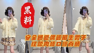 网红熊猫宝贝遭男友报复 狂舔肉棒口爆吞精