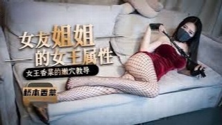 女神桥本香菜 揭秘女友姐姐的华丽转身