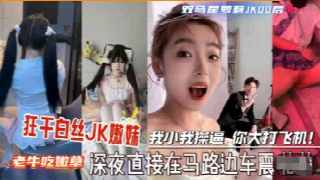 国产精品 双马尾萝莉母狗被狂干 粉嫩骚逼水流成河 翘臀摇得贱兮兮