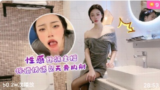 萝莉社 性感丝袜主播惨遭快递员无套内射 紫萱