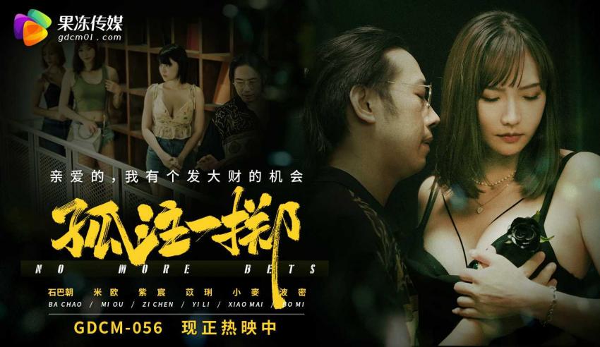 果冻传媒巨乳女神后入狂欢派对 口交后入双重快感体验