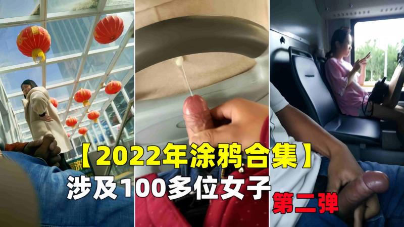 街射 户外大神街射100多个妹子大合集