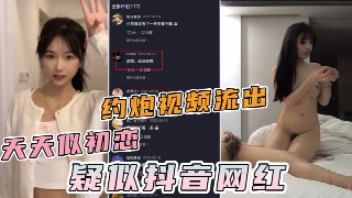 甜美网红小刘同学zzz与探花李寻欢的甜蜜绯闻 初恋般的浪漫邂逅