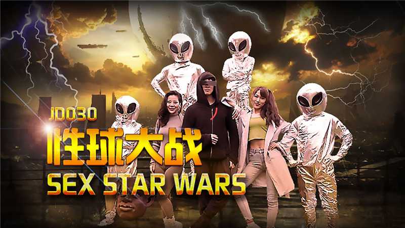 精东影业呈现 国产原创电影双飞姐妹花之性球奇遇记 开启奇幻冒险之旅