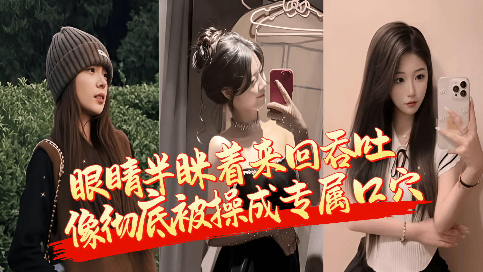 口交纯享版 吃棒子的享受表情淫荡的不得了 眼睛半眯着来回吞吐 像彻底被操成专属口穴