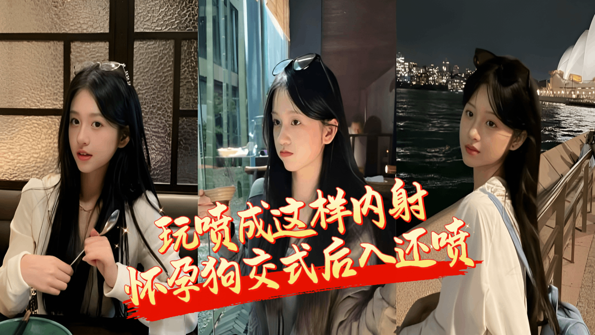 女神太过极品 把瑜伽裤都剪烂了