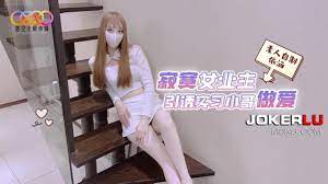 星空传媒之寂寞女业主 引诱实习小哥做爱
