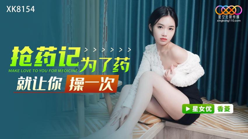少女的口交交易 星空下的后入诱惑