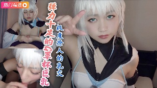 弹力十足的g罩杯巨乳 极度撩人的乳交