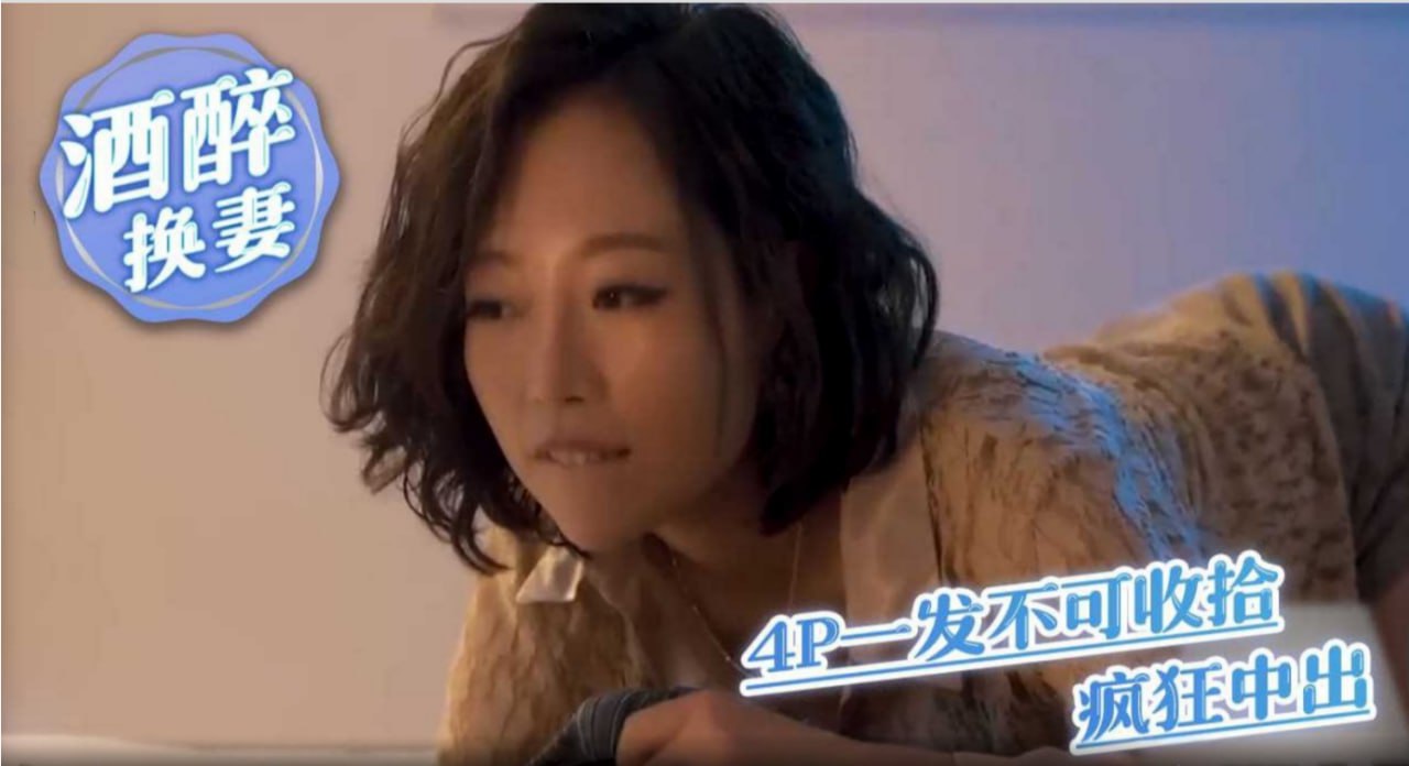 热辣夫妻交换游戏 激情四射的4P体验 一次性欲泛滥的狂欢派对