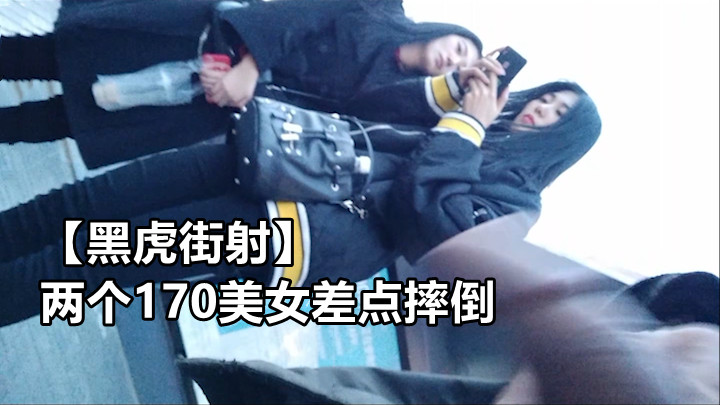黑虎街角惊险一幕 170高挑身姿美女 差点摔倒在街头