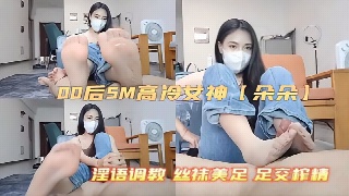 淫语调教 丝袜每组足榨精
