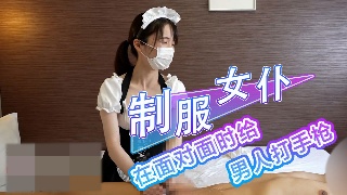 白丝女仆的私密按摩服务 双手轻抚慰藉身心