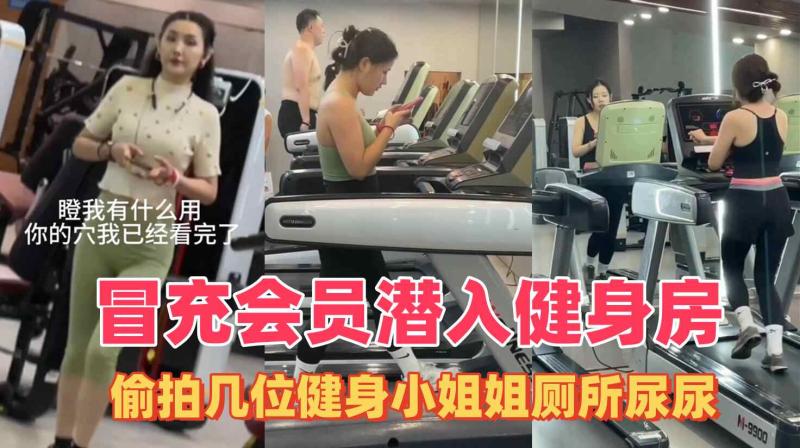 国产厕所偷拍 紧身衣少女如厕私密曝光