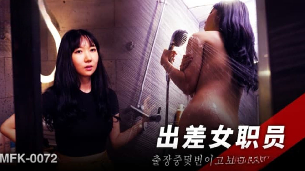出差之旅的美丽邂逅 素人女职员的职场风采