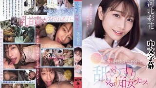 河北彩花无码中文字幕 马赛克下的极致诱惑 探索视觉极限
