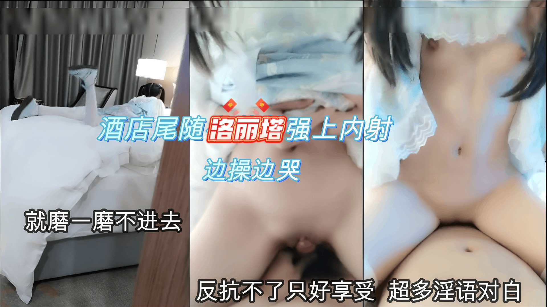尾随洛丽塔不要进去呀叔叔 白丝洛丽塔女神 边操边哭还被内射了