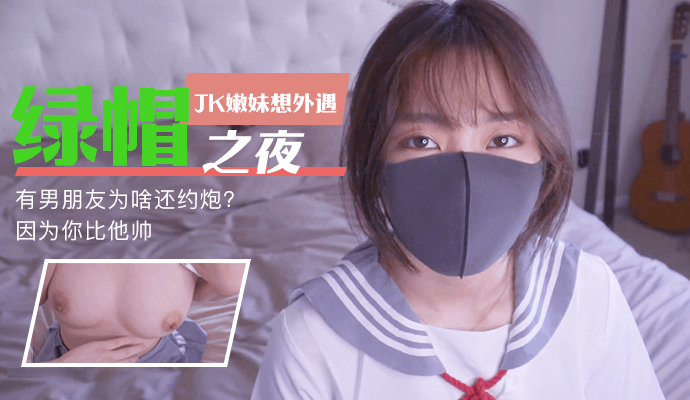 HongKongDoll 有男朋友为啥还约炮 因为你比他帅
