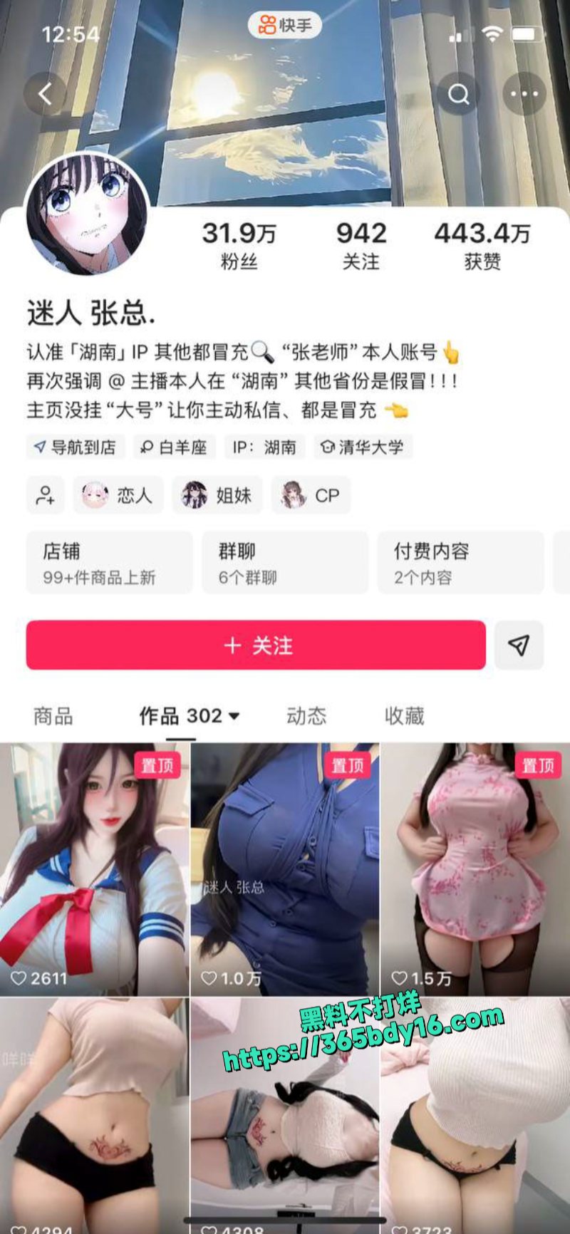 迷人张总裸舞1