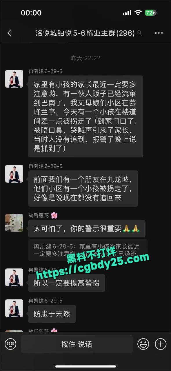 重庆一男子2