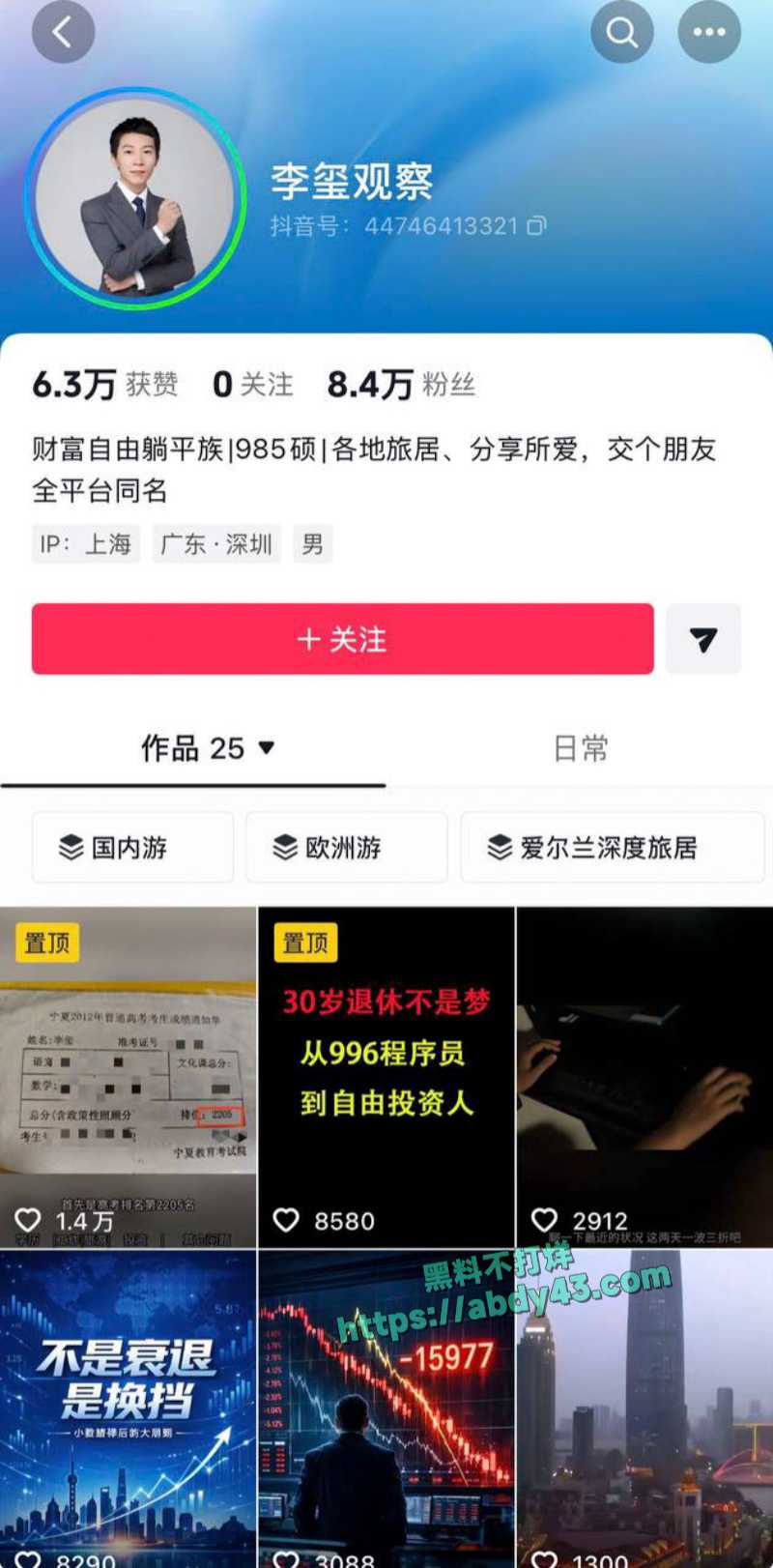 哈佛女博士后打假  19