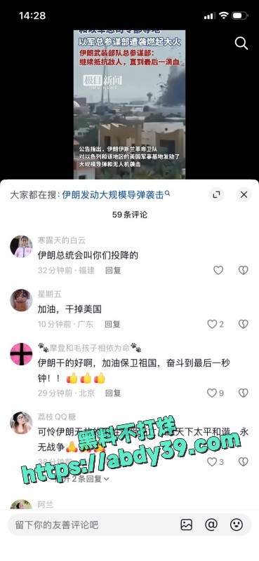 对伊朗公开大规模轰炸 9