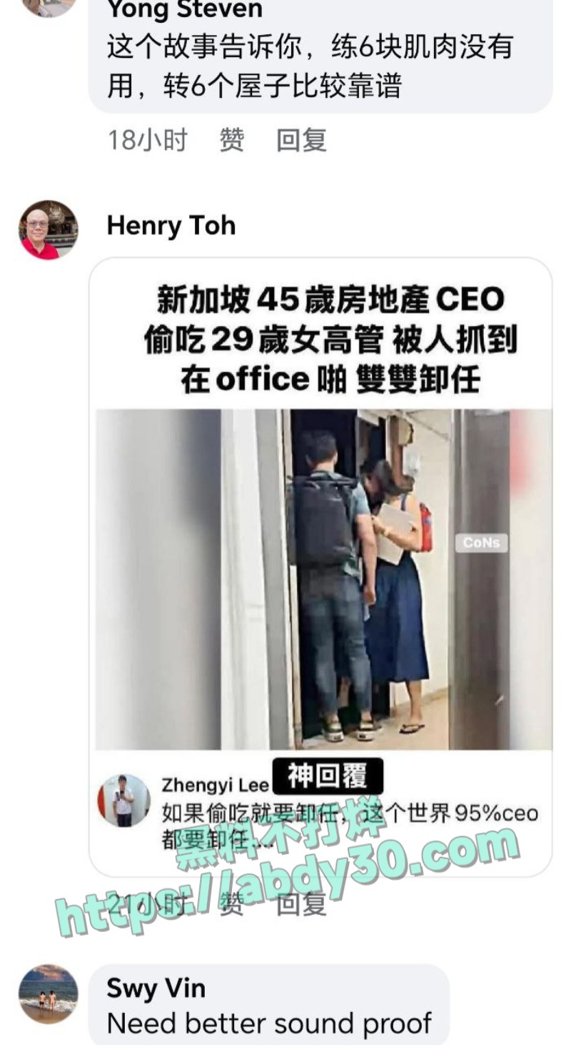 新加坡最新大瓜graycetan与房地产CEO办公室偷情被爆光17