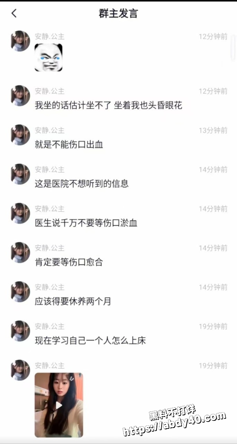 抖音百万粉丝网红安静公主直播自曝肛裂15