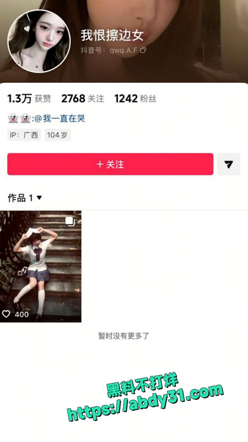 江西土豪包养三小妹 2