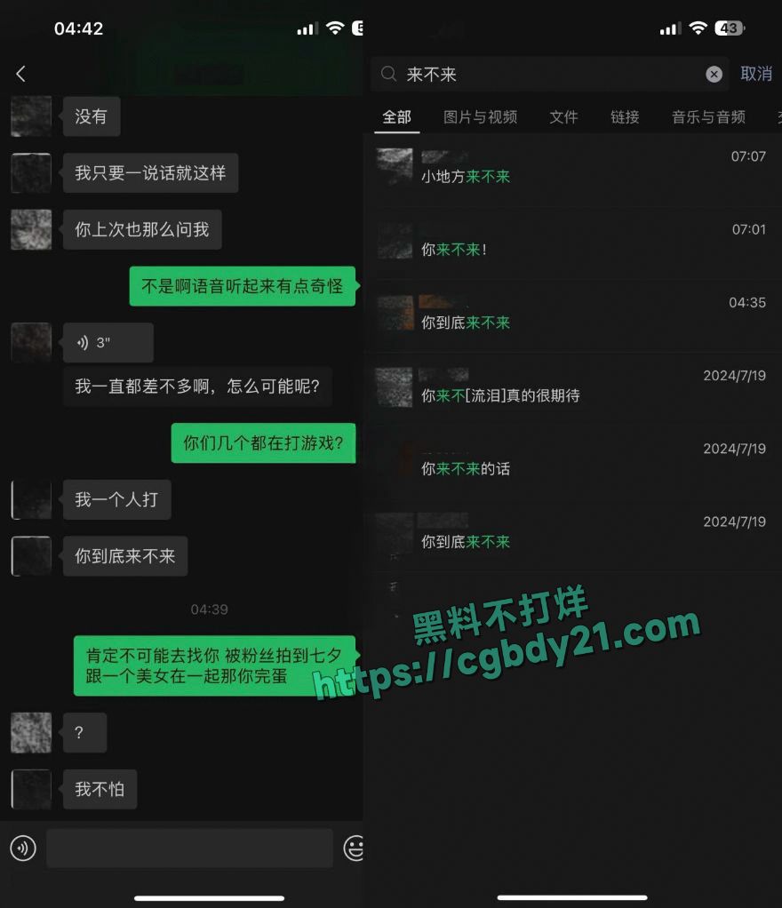 抖音 500万粉丝 伤心男人是渣男 脚踏七只船10