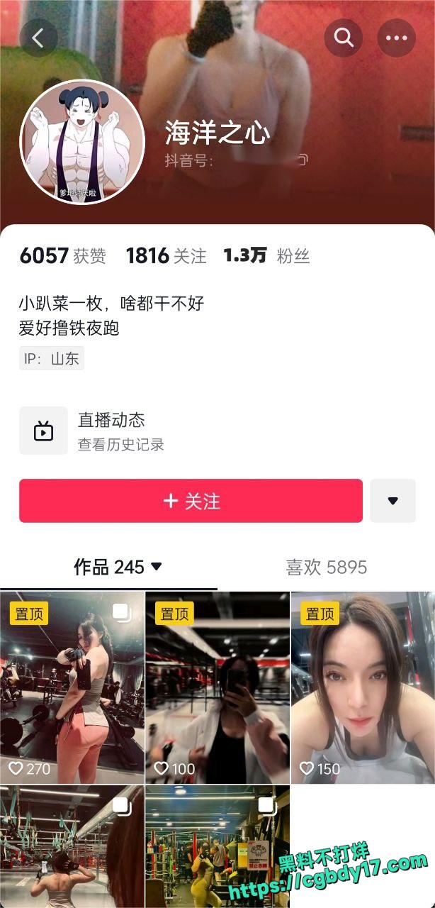 抖音撸铁健身女海洋之心