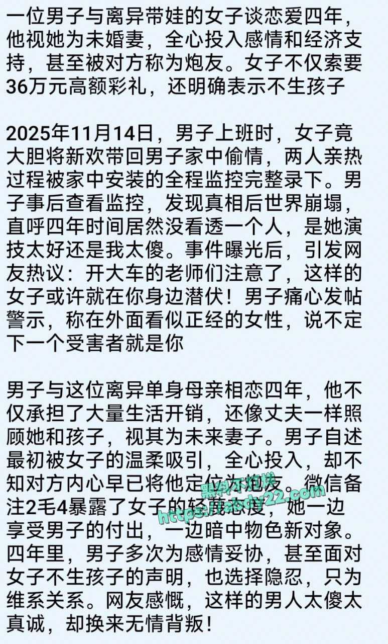 山东长途货车司机揭露女友偷人 1